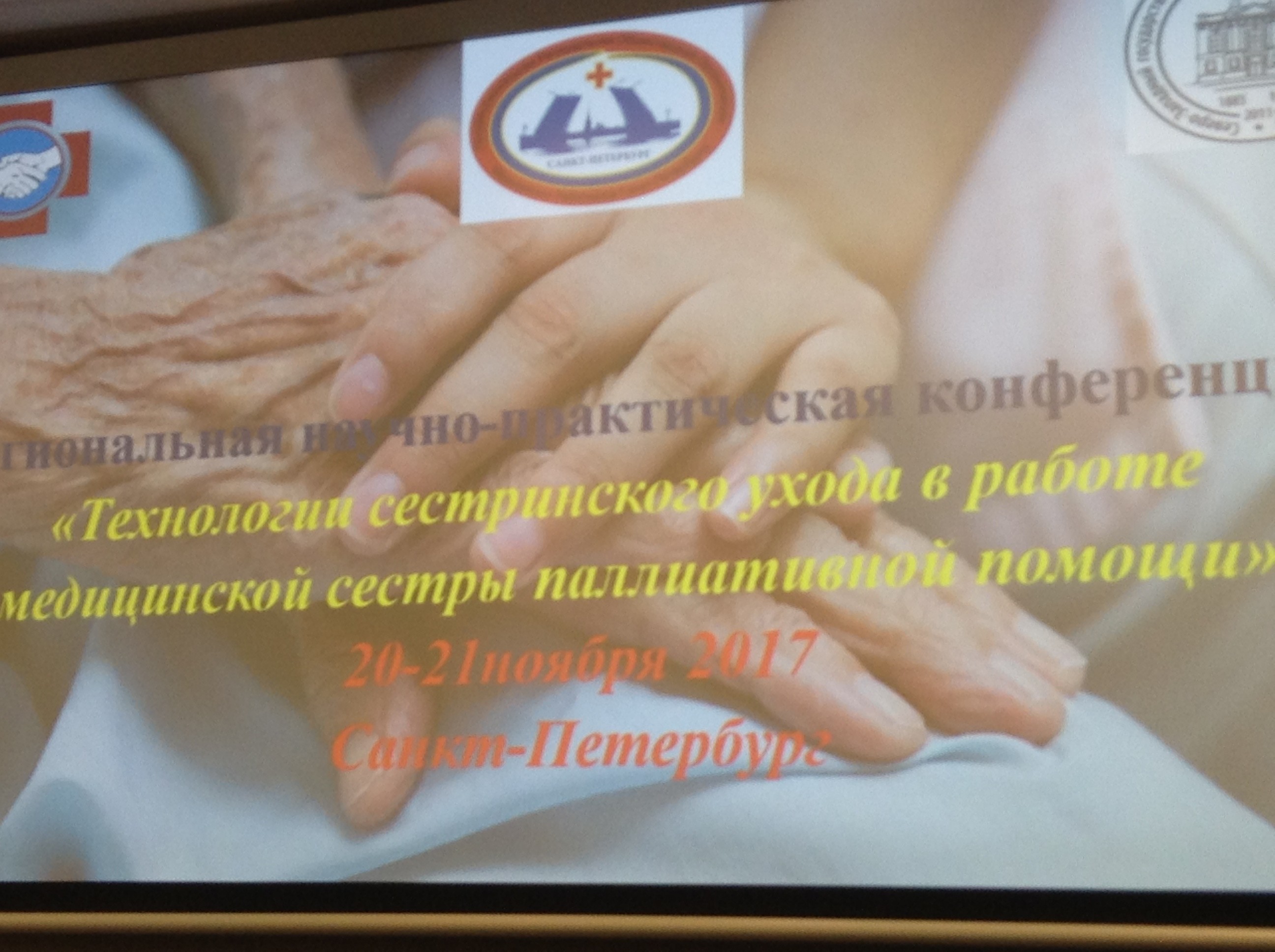 1 Название конференции